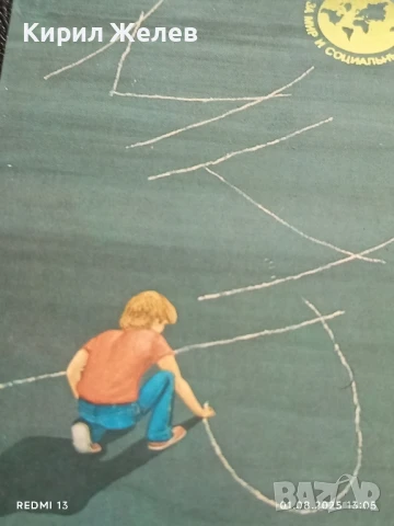 Старо календарче 1989г. Москва СССР За МИР и СОЦИАЛЕН ПРОГРЕС За КОЛЕКЦИЯ 35344, снимка 2 - Колекции - 51215601