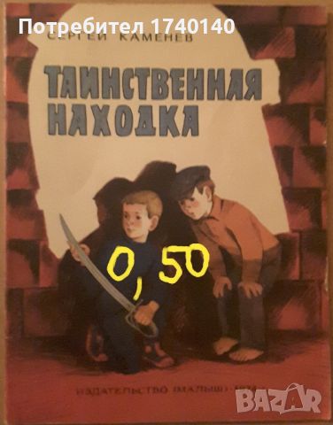 ☆ КНИГИ - ПРИКЛЮЧЕНСКИ (3):, снимка 12 - Художествена литература - 46025387