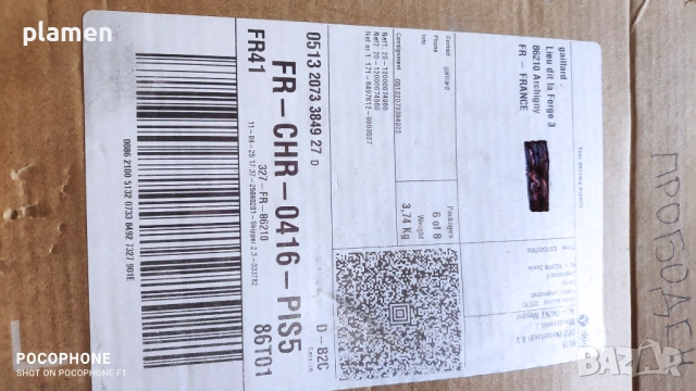 Продавам прободен трион зеге