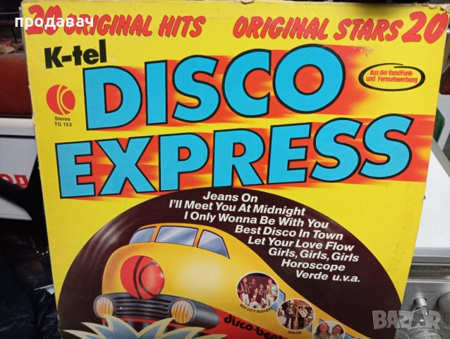 Грамофонни плочи =  Английски, снимка 5 - Грамофонни плочи - 54009257