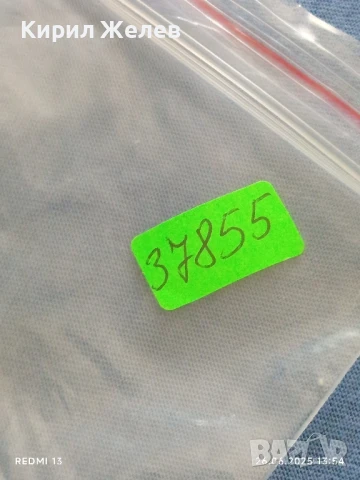 Лот значки 10 броя стари редки КИШИНЕВ,ЛЕНИН,МАКСИМ ГОРКИ за КОЛЕКЦИЯ 37855, снимка 13 - Колекции - 50807635