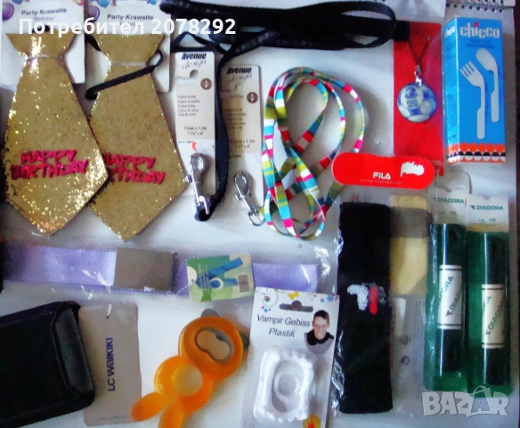 Лот разни неща