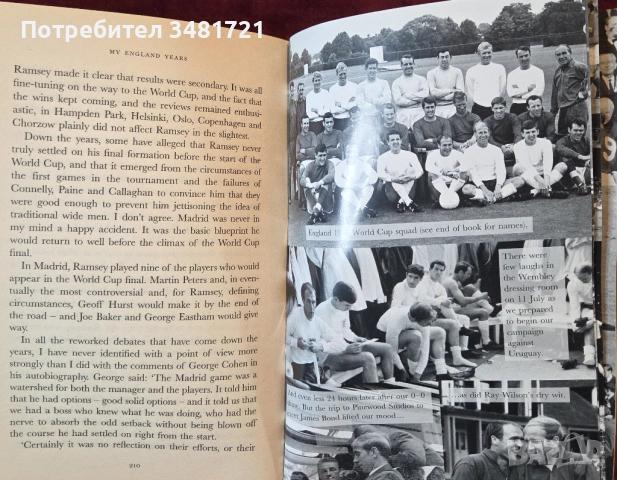 Биография на Сър Боби Чарлтън / Sir Bobby Charlton - My England Years. The Autobiography, снимка 7 - Художествена литература - 54244622