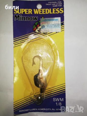 SUPER WEEDLESS Minnow, снимка 1 - Стръв и захранки - 46930884