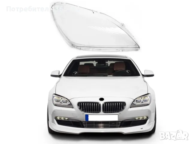 Стъклo за фар на BMW 6 F12/F13/F06 (2011-2014) Десен, снимка 6 - Аксесоари и консумативи - 49988187
