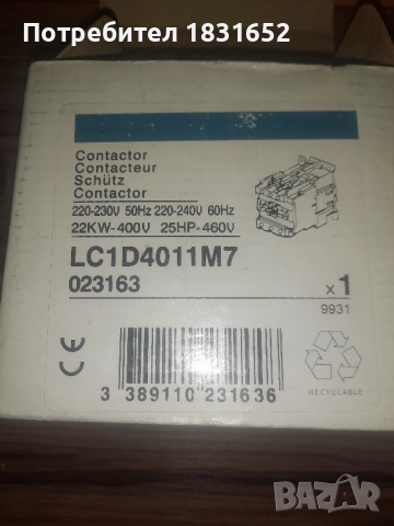 Ел контактори, снимка 7 - Други машини и части - 52063423