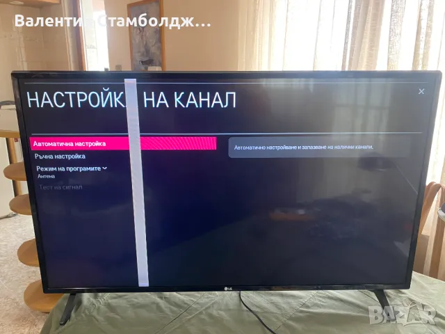 Led телевизор LG 43LK5900PLA, снимка 3 - Телевизори - 49431135