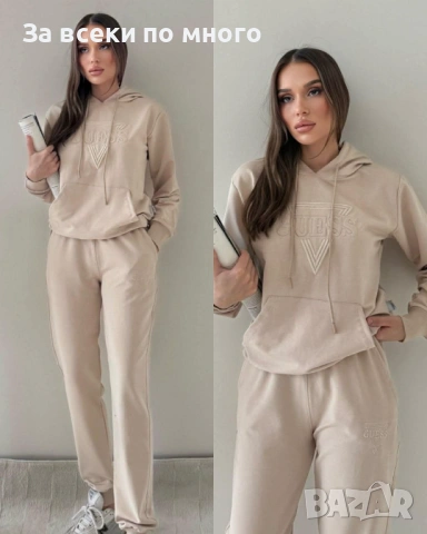 Спортен комплект Guess  в Бяло и Бежово