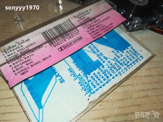 LEPA BRENA 2111250841, снимка 6 - Аудио касети - 52487889