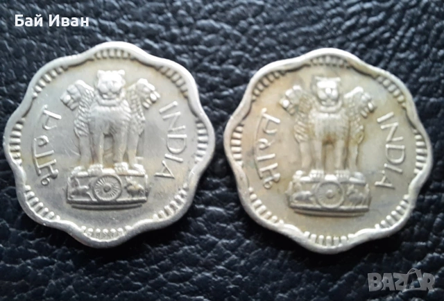 Лот монети 10 пайса 1958 и 1959 г. Индия -редки,перфектни !, снимка 9 - Нумизматика и бонистика - 53054789