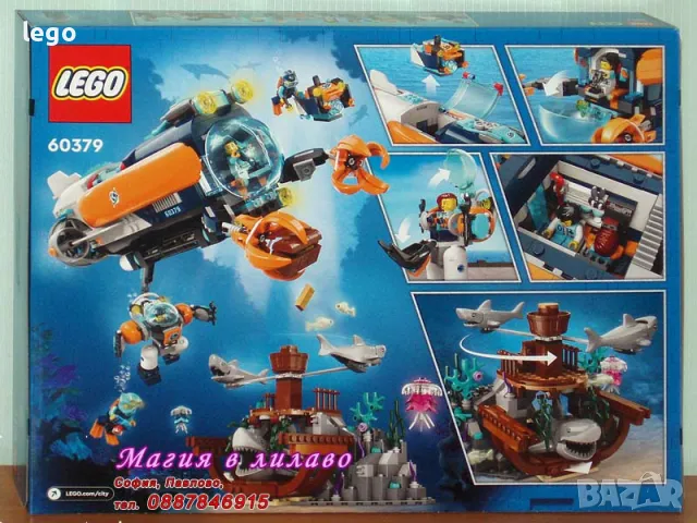 Продавам лего LEGO CITY 60379 - Дълбоководна изследователска подводница , снимка 2 - Образователни игри - 48340533