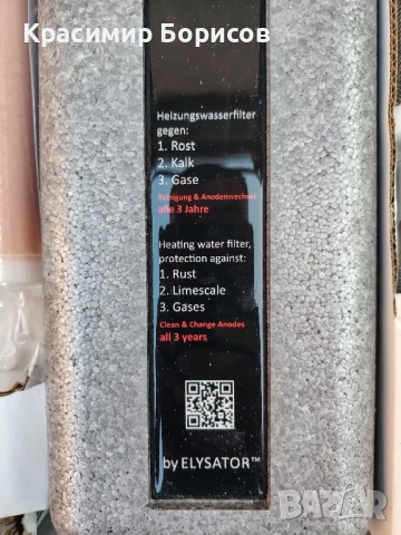филтър за отоплителна вода sorbox , снимка 4 - Други стоки за дома - 51160738
