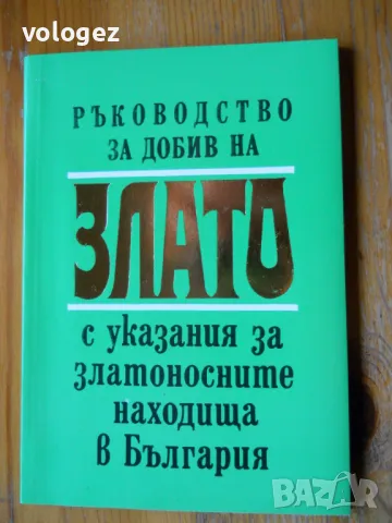 книги - лов и риболов, пчеларство, съвети за вашия автомобил и др., снимка 14 - Специализирана литература - 49732203
