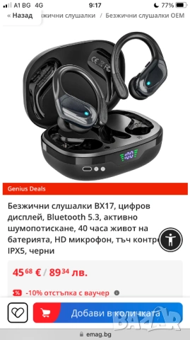 Безжични слушалки BX17, цифров , Bluetooth 5.3, снимка 4 - Безжични слушалки - 53450324