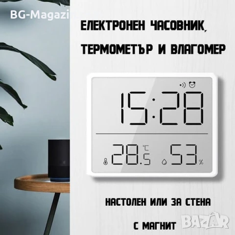 Модерен LED дигитален настолен часовник с температура влага магнит за стена на батерии влагомер, снимка 3 - Други - 51039860