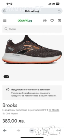 Brooks Glyceryn 20, номер 42, снимка 8 - Маратонки - 53796522