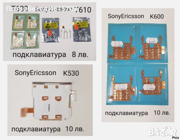 Подклавиатура за SonyEricsson K300,K700,T230,T303,T610,T630,K530,K600,K310,K510,W200,C902,K750,W800, снимка 2 - Резервни части за телефони - 52117730