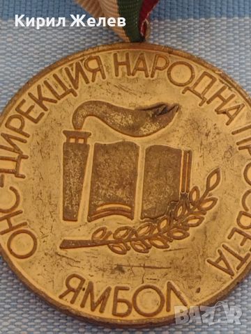 Медал от соца ОКРЪЖНИ СРЕДНОШКОЛСКИ И ПИОНЕРСКИ ИГРИ 47034, снимка 6 - Антикварни и старинни предмети - 46585592