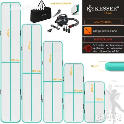 Надуваема подложка за гимнастика, снимка 7 - Художествена гимнастика - 50133466