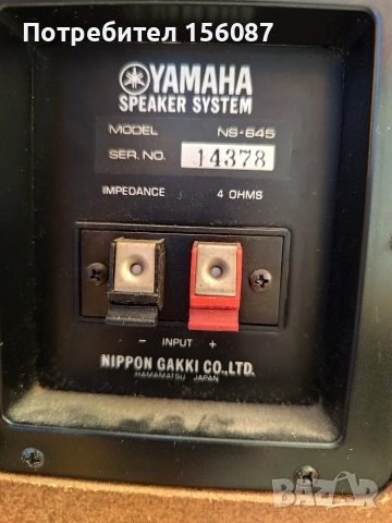 YAMAHA NS-645, снимка 9 - Тонколони - 53970686