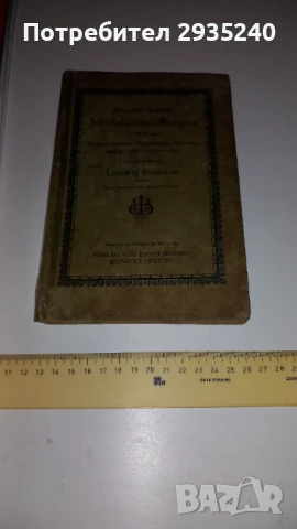 Антикварен учебник по музика 1879