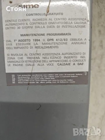 Газов котел за отопление и топла вода Sime Open 30KW, снимка 2 - Други стоки за дома - 47951075