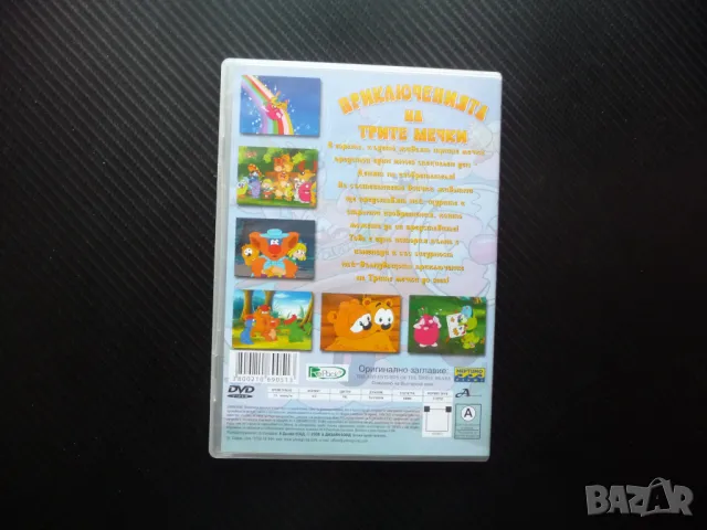 Приключенията на трите мечки DVD филм класическо детско филмче, снимка 3 - Анимации - 50360752
