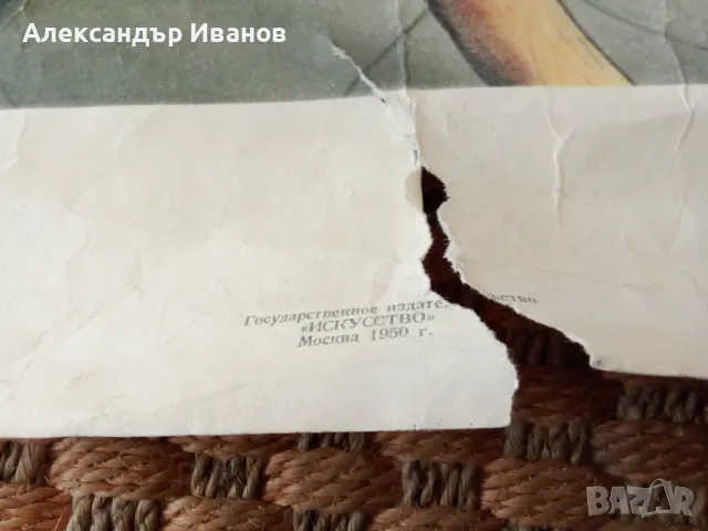 Стари плакати, снимка 2 - Колекции - 50098091