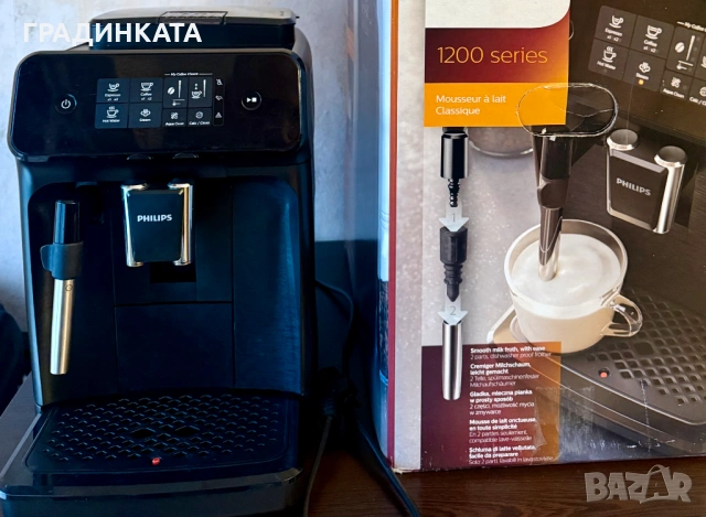 Кафеавтомат Philips Series 1200 EP1223/15 Кафеавтомат Philips Series 1200 EP1223/15, снимка 2 - Кафемашини - 53776259