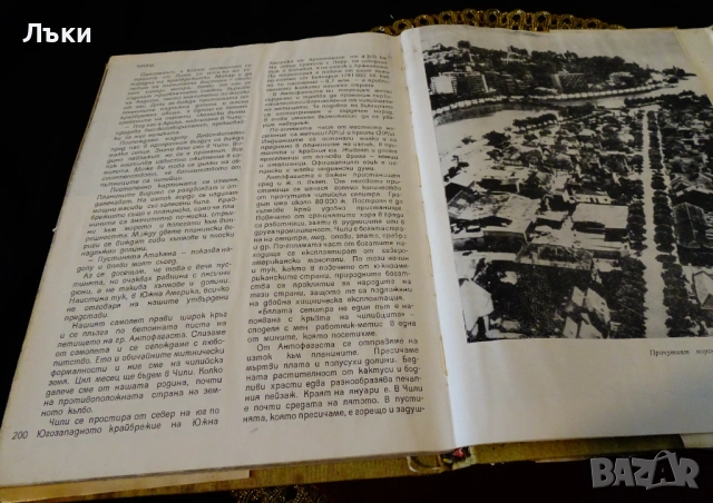 Африка и Америка. , снимка 4 - Художествена литература - 53204568