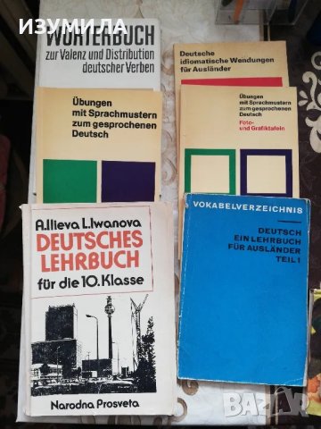 Deutsche verbale wendungen für Ausländer Claus Köhler, Annelies Hercog, Waltraud Kursitza, снимка 2 - Чуждоезиково обучение, речници - 48891126