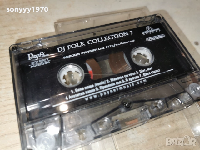 DJ FOLK COLLEKTION 7 0201261819, снимка 6 - Аудио касети - 52956873