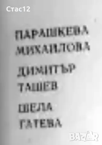 Зоология-1-ва част-Безгръбначни животниП.МихайловаД.Ташев.Ш.Гатева, снимка 3 - Специализирана литература - 48479658