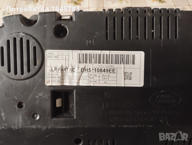 Ленд Ровър части, снимка 2 - Автомобили и джипове - 51465856