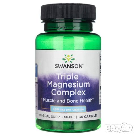 SWANSON TRIPLE MAGNESIUM COMPLEX - Магнезий 30 бр. капсули