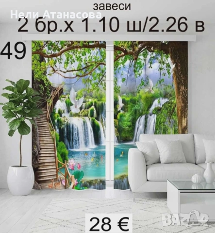 Сини завеси на цветя, снимка 6 - Пердета и завеси - 53765904