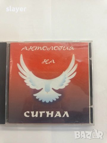 Оригинален диск Сигнал