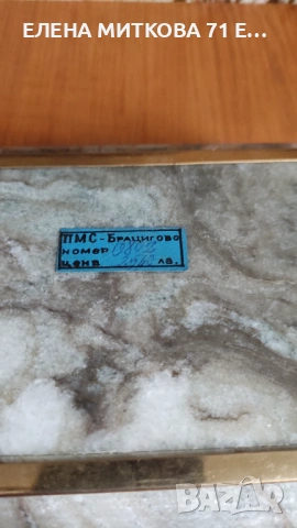 Масивна мраморна кутия за бижута от Соца с 4 метални крачета и обков в златисто, снимка 5 - Антикварни и старинни предмети - 53297696