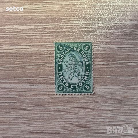 България Голям лъв 1882 5 стотинки, снимка 1 - Филателия - 45597138