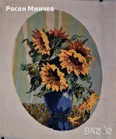 Гоблен  Sonnenblumen /Слънчогледи/