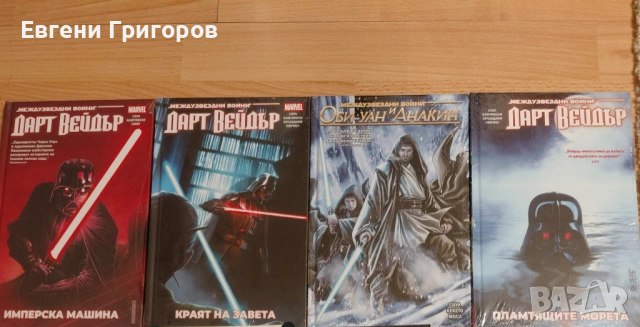 Комикси в перфектно състояние