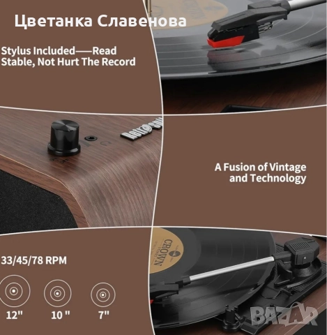 Ретро Грамофон  , 3-скоростен, Bluetooth с вградени високоговорители, FM радио, снимка 4 - Грамофони - 48499796