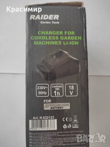 Зарядно за акумулаторни машини Райдер, снимка 2 - Други инструменти - 51042053