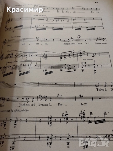 Партитура PAILLASSE 1893 г., снимка 12 - Други ценни предмети - 52106466