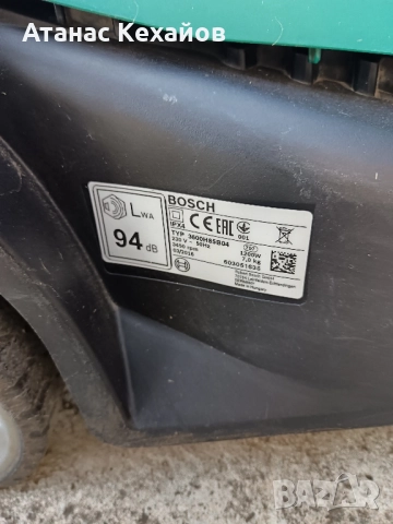 електрическа косачка Bosch