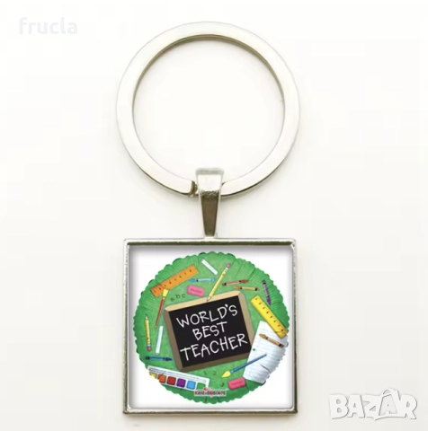 Ключодържатели за Учители 
