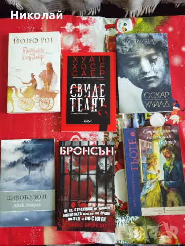 Нови книги на супер цени - до 70% надолу.