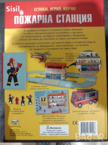 Занимателна игра, пъзел goki и Лот плюшени играчки , снимка 4 - Игри и пъзели - 47129880