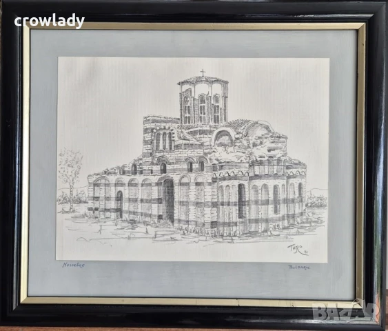 Сава Шопов-Таро 1911-1996  Несебър 1981г. майсторска рисунка молив