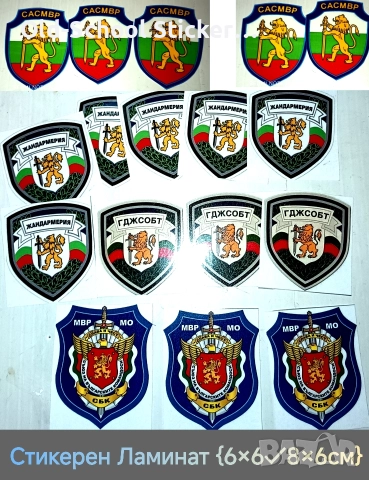 Стикери за Охрана на Обекти , снимка 15 - Аксесоари и консумативи - 47097380